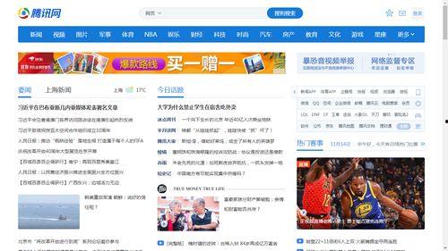 腾讯经济头条,揭秘最新经济动态，洞察市场风向标